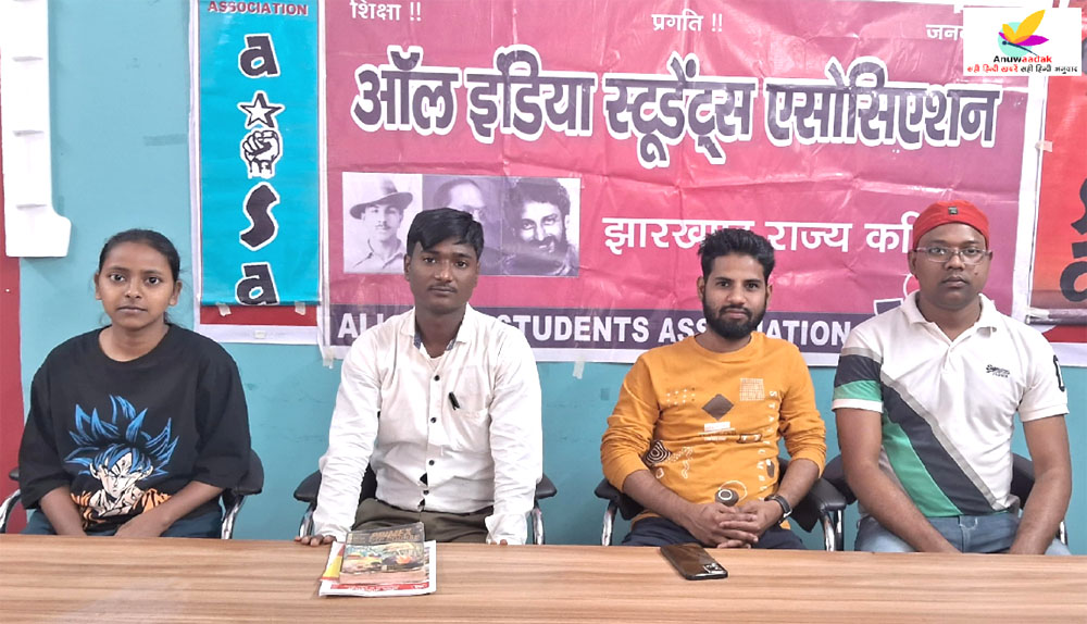Ranchi News : 'झारखंड के एससी-एसटी छात्रों के साथ केंद्र का सौतेलापूर्ण व्यवहार!'