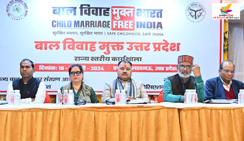 Child Marriage को समाप्त करने के लिए इस प्रदेश में शुरू हुई बड़ी तैयारी, कार्यशाला में बनाई गई रूपरेखा