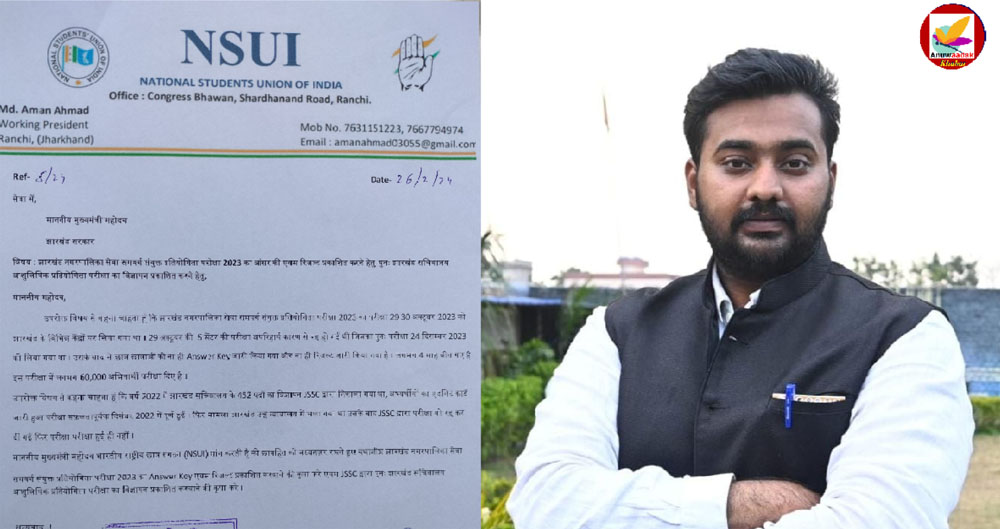 छात्रहित के लिए NSUI Ranchi के कार्याध्यक्ष ने सीएम को सौंपा खास ज्ञापन! सवाल उठाकर रखी मांगें