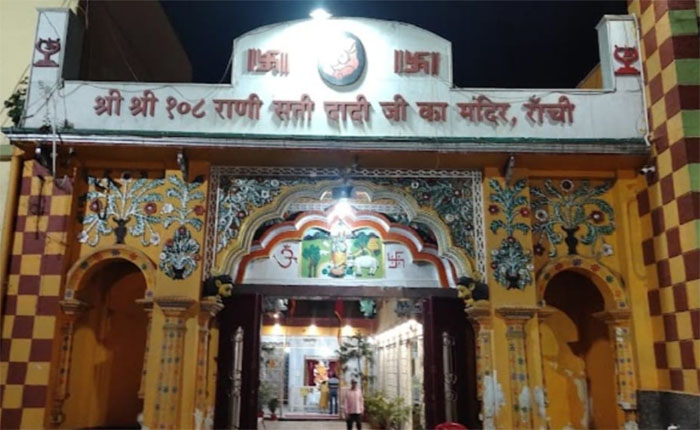 Shri Rani Sati Dadi Mandir में तीन दिवसीय होली महोत्सव 15 मार्च से