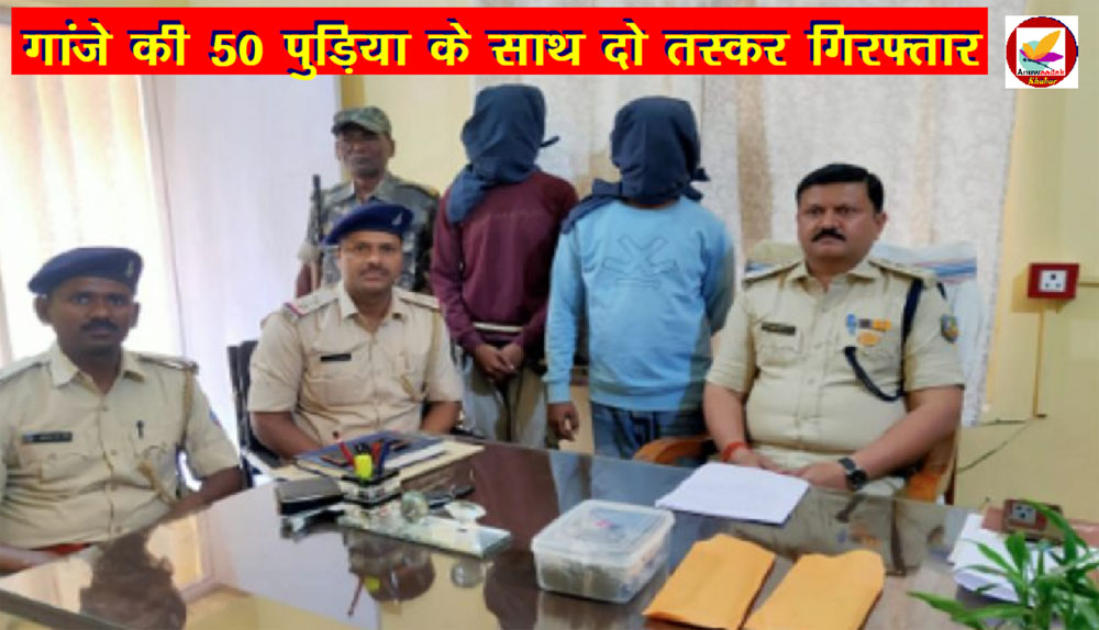 साहिबगंज पुलिस ने पकड़ी ये 'प्रतिबंधित चीज' - Smugglers Arrested!