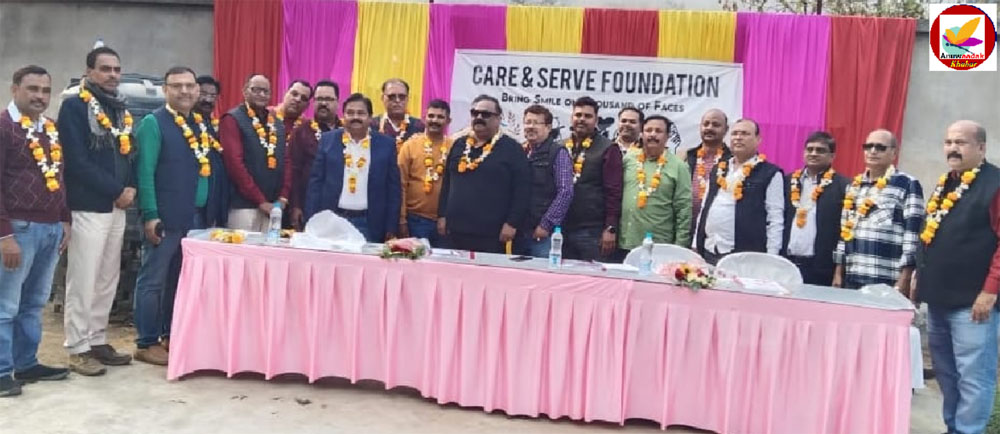 समाजसेवी संस्था Care And Serve फाउंडेशन की बैठक में नई कमिटी का हुआ गठन