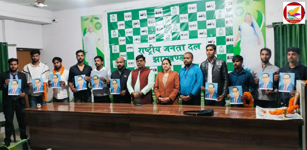 आजसू का 'केला' कुचलकर Jharkhand RJD ने युवाओं को पकड़ाई 'लालटेन'!